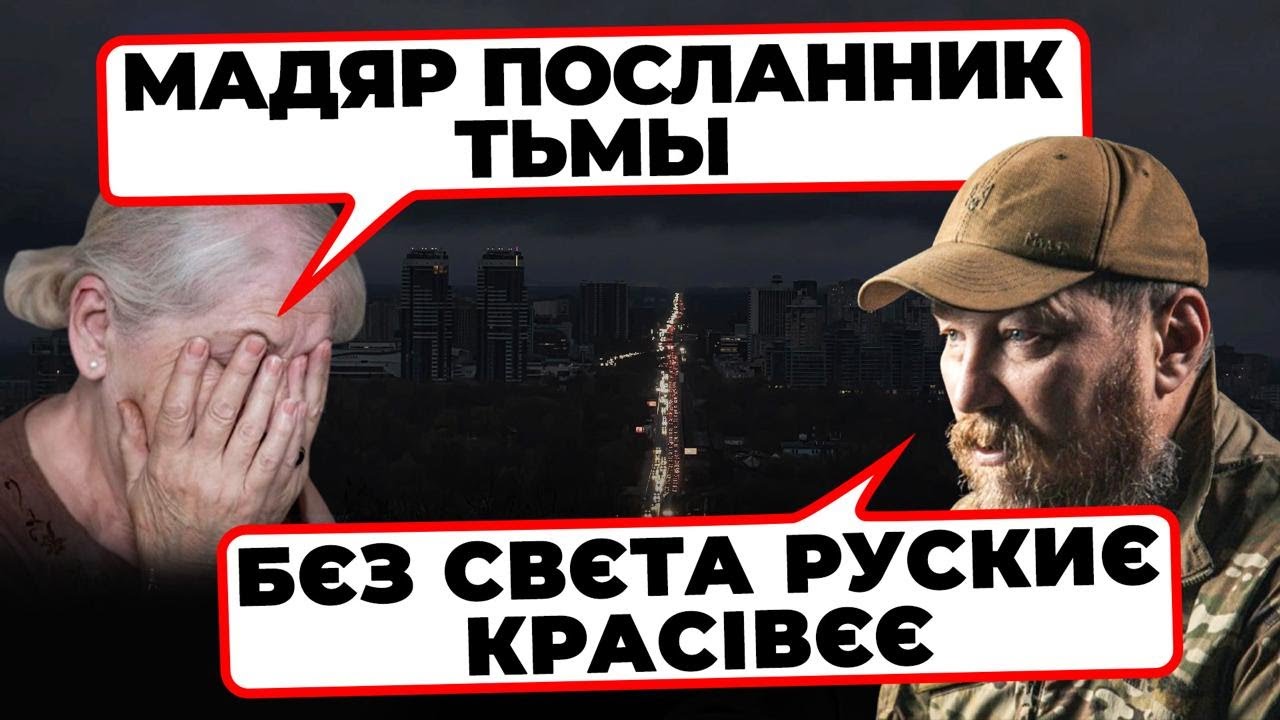 ❗️Росіяни ЖОРСТКО ЗАНИЛИ через відключення світла: чотири регіони в ПОВНОМ