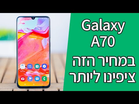 טלפון סלולרי Samsung Galaxy A70 SM-A705F/DS 128GB סמסונג תמונה 3