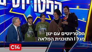 הפטריוטים עם ינון מגל | 8.3.2026 | התוכנית המלאה (חדשות ערוץ 14) - התמונה מוצגת ישירות מתוך אתר האינטרנט יוטיוב. זכויות היוצרים בתמונה שייכות ליוצרה. קישור קרדיט למקור התוכן נמצא בתוך דף הסרטון הפטריוטים עם ינון מגל | 8.3.2026 | התוכנית המלאה (חדשות ערוץ 14) - התמונה מוצגת ישירות מתוך אתר האינטרנט יוטיוב. זכויות היוצרים בתמונה שייכות ליוצרה. קישור קרדיט למקור התוכן נמצא בתוך דף הסרטון