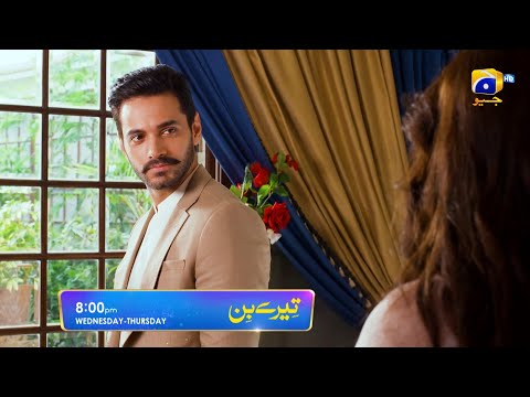 Tere Bin Episode 15 Promo | Wednesday & Thursday at 8:00 PM On Har Pal Geo