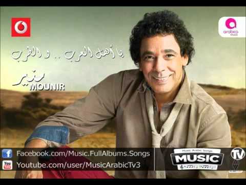 ‫اغنية محمد منير - ياحمام / Mohamed Mounir - Ya Hamam