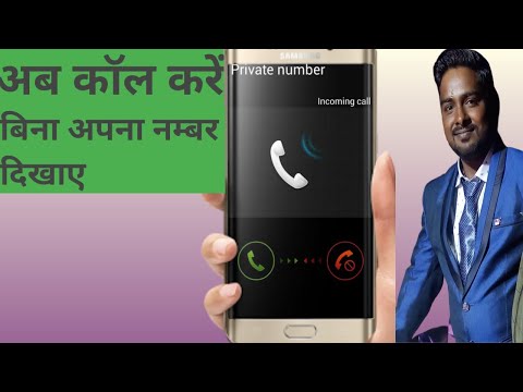 Call Anyone Without showing Your Phone Number - The Sad Reality Explained !! make private call
