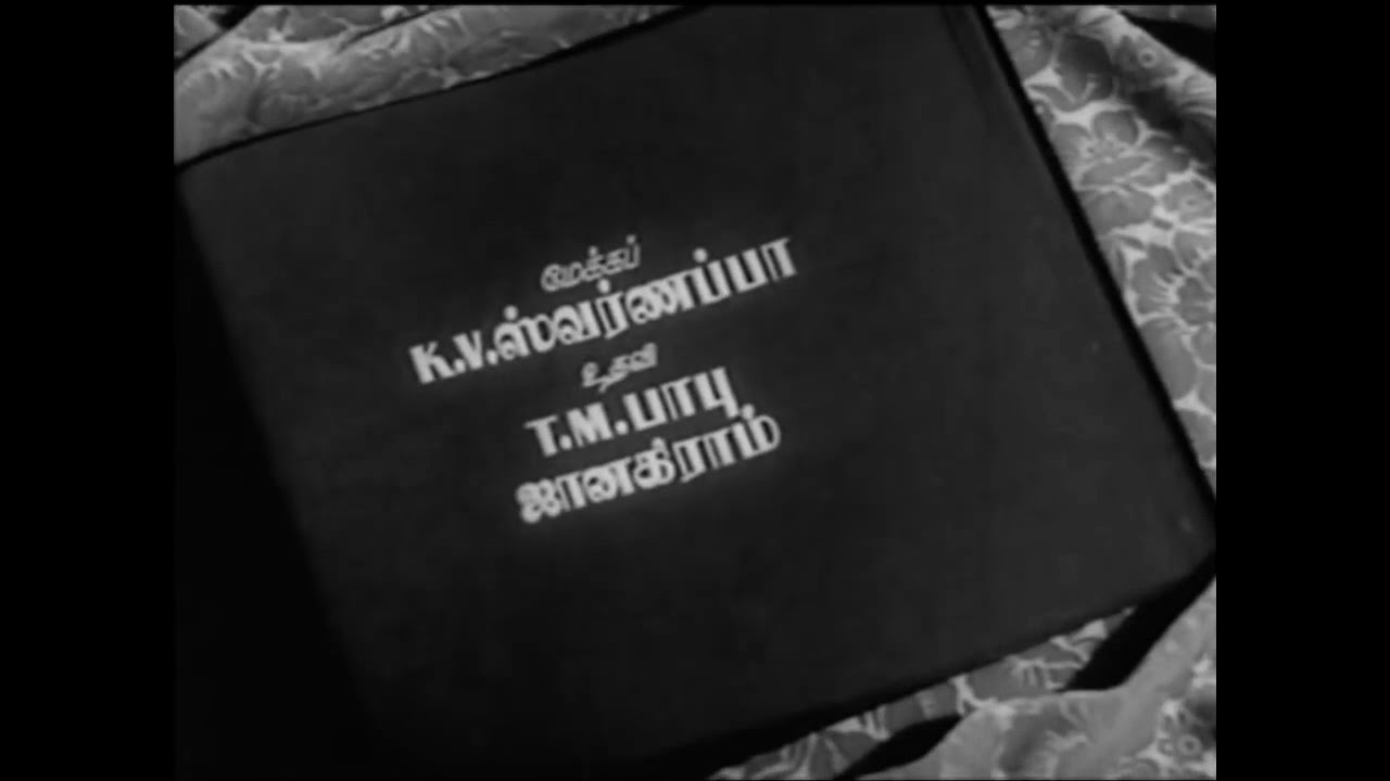 Thamizh Thirunaadu Song Lyrics | Kalvanin Kadhali (1955)