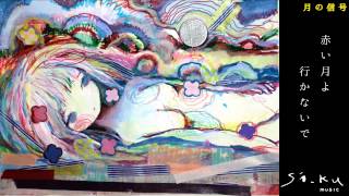 Cover art for Moon Signal