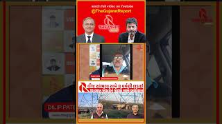 Download lagu Full Video Link – https://youtu.be/YfO765A5VbQ The Gujarat Report 29 mp3 Download lagu Full Video Link – https://youtu.be/YfO765A5VbQ The Gujarat Report 29 mp3