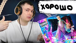 Медиа рецензия