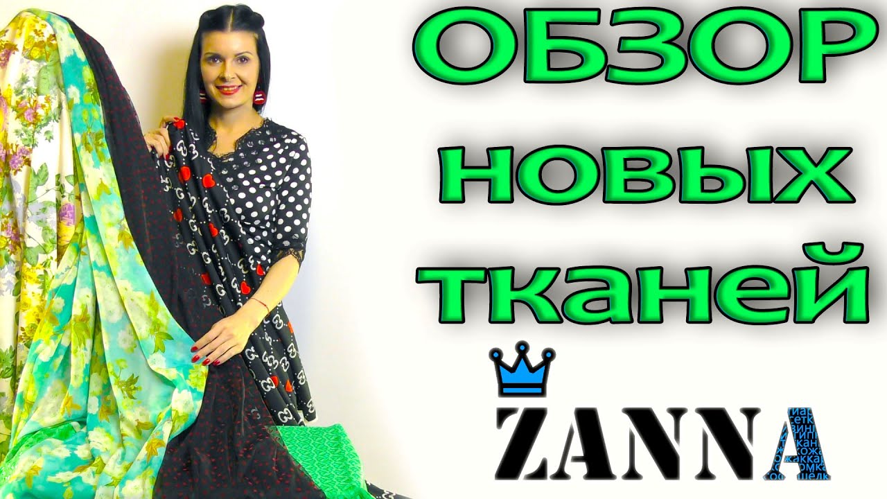 Интернет Магазин Занна Купить Ткани