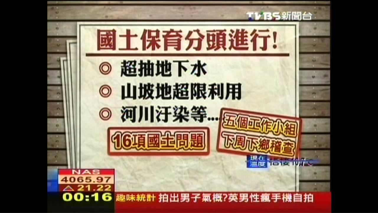 救台兵分五路 江揆嚴令月內見效