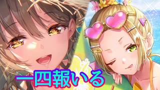 《実況》　ヘブンバーンズレッド　ガチャ　Part80