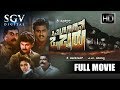 Kannada Movies Obbarigintha Obbaru Kannada Movie Sunil Chi Gurudatt