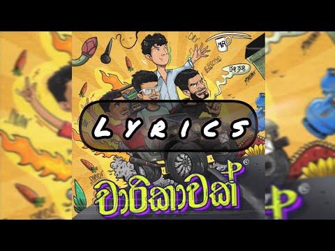 Charikawak (චාරිකාවක්)  || Mihiran, DILUbeats, iman fernando, ramidu || Lyrics Video