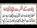 Jinnat Ke Shar Se Bachne Ki Dua Jinnat Se Hifazat Islamic Education