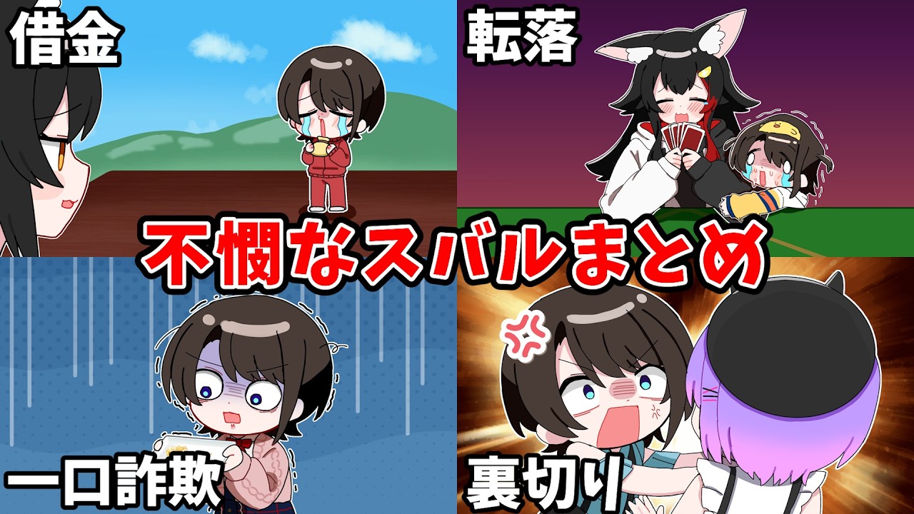 【総集編】不憫なスバル総集編【ホロライブ手描き切り抜き/大空スバル】