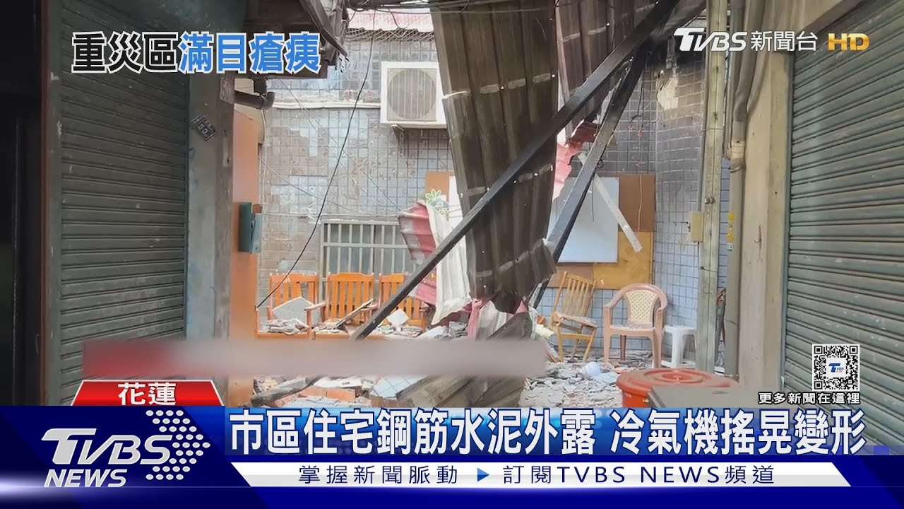 搖不停！「山海觀大樓」外牆破損2戶失聯