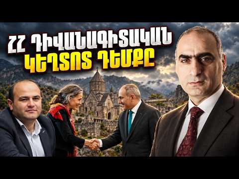 ՀՀ դիվանագիտական կեղտոտ դեմքը, Եւրոմիության ցինիկ ներկայացուցիչը, սրա համար էին դաշնակները պետք