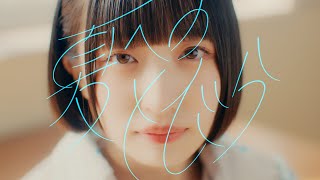 クマリデパート / 夏へのとびら / MUSIC VIDEO / pattern C