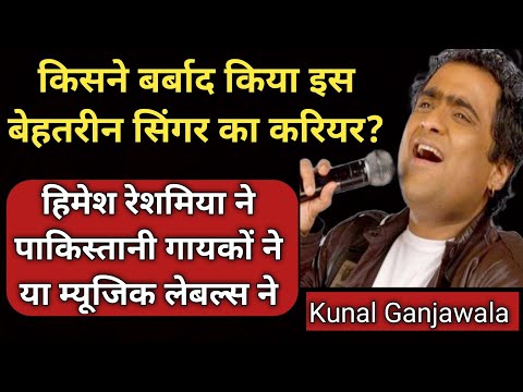 Who Ruined Career Of This Singer? | Tragic Story Of Kunal Ganjawala | Bheege Hont Tere Singer | SJFB