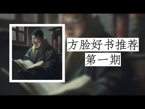 通書推薦