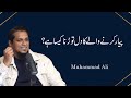Pyar Karnay Walay Ka Dil Torna Kaisa Hai Life Changing Bayan Muhammad Ali