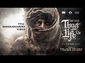 Thug Life KH234 Title Announcement Video