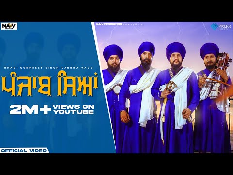 Punjab Seyan