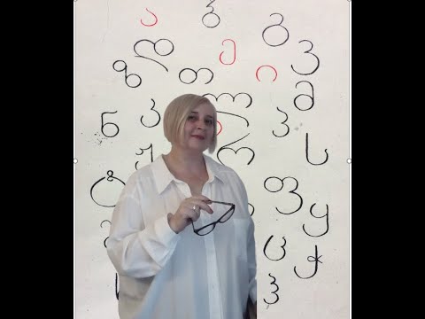 The most beautiful Georgian words