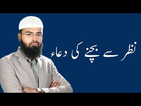 download lagu mp3 mp4 Nazar Ki Dua In Hindi, download lagu Nazar Ki Dua In Hindi gratis, unduh video klip Nazar Ki Dua In Hindi