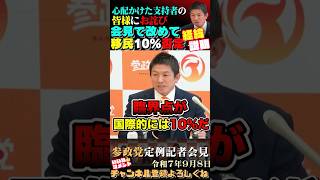 【ひろゆきさん、移民10％受け入れるなんて言ってないんだが・・・】説明不足の点はお詫び #参政党