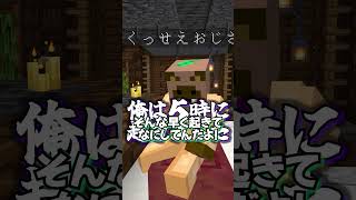 BARで「おまかせ」を頼んだ男の末路 #マインクラフト #マイクラ #コント