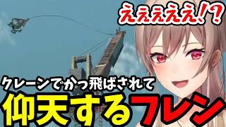 【スプラトゥーンレイダース】クレーンでかっ飛ばされて仰天するフレン【フレン・E・ルスタリオ切り抜き】※ネタバレあり