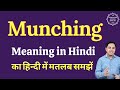 Munching meaning in Hindi | Munching ka kya matlab hota hai | Spoken English Class
