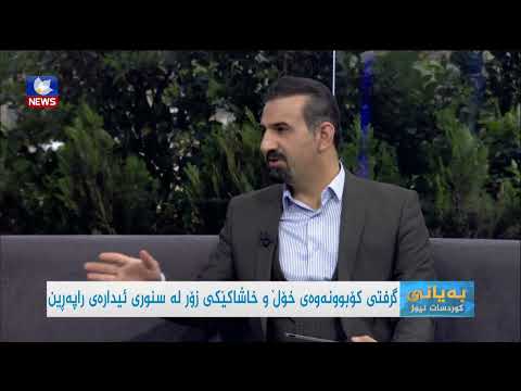 بەڤیدیۆ.. گرفتی کۆبوونەوەی خۆڵ و خاشاکێکی زۆر لە سنوری ئیدارەی راپەڕین