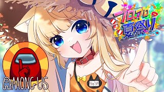【 Among Us 】VTuber16人が宇宙空間で殺伐交流会🔪 #プロプロ夏祭り【 宇宙人狼 】涼本りゃうか視点【 VTuber / 女性実況 】