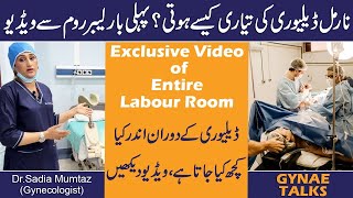 Normal Delivery Ki Tayyari Kaise Hoi Hai? First Time live Video From Labour Room