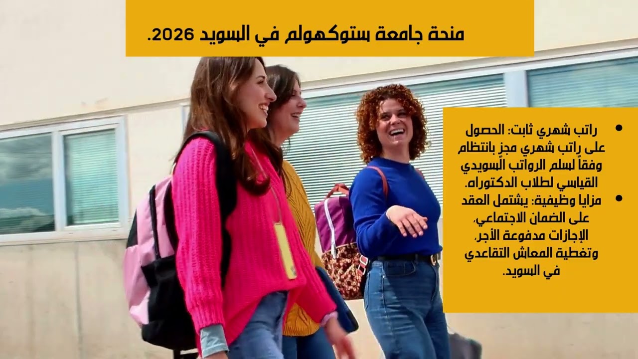 افضل المنح الدراسية والتدرايب المتاح لها التقديم الان / سارع بالتقديم