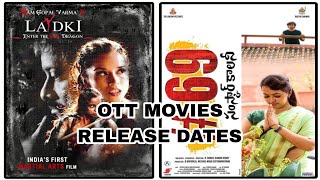 Today iBomma updates | 69 samskar colony ott date | ladki ott  date | telugu movies release dates