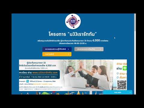 คลิกเพื่อดูคลิปวิดีโอ