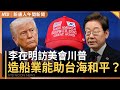聯播