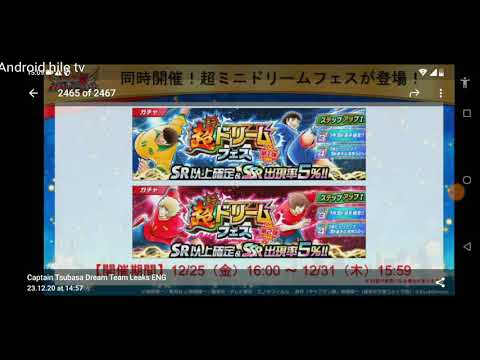 Captain Tsubasa dream team Süper dream festival Micheal rafeal santana misaki step up