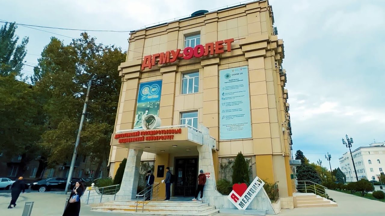 Фильм к 90-летию ДГМУ