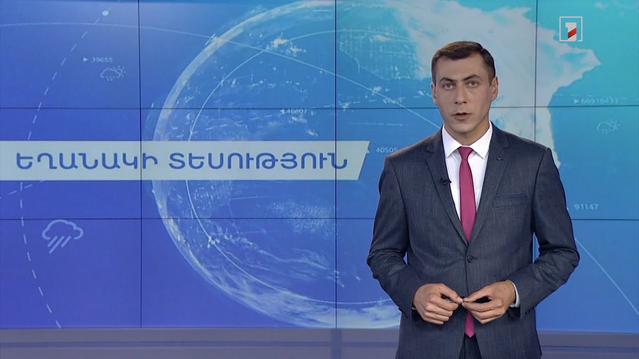 Հունիսի 23-ի եղանակային կանխատեսումները