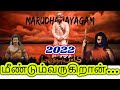 Marudhanayagam On Diwali 2022 Kamal Haasan KH 7