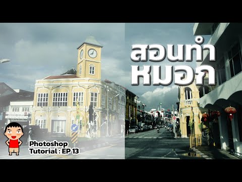 คลิกเพื่อดูคลิปวิดีโอ