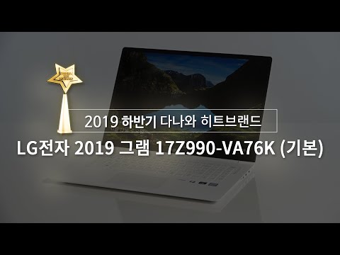 LG 2019 ׷ 17Z990-VA76K