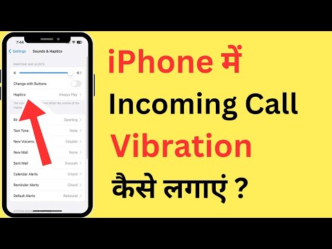 How To Enable/Turn On Call Vibration In iPhone | iPhone Me Incoming Call Vibration Kaise Lagaye