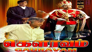 Gouravam Tamil Full Movie HD | Sivaji Ganeshan , Nagesh | MSV | Vietnam Veedu Sundaram