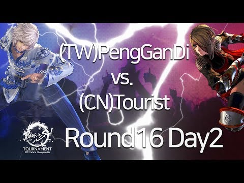[ENG][2017.09.21] (TW)PengGanDi vs. (CN)Tourist  Round 16 Day2 - 2017 World Championship