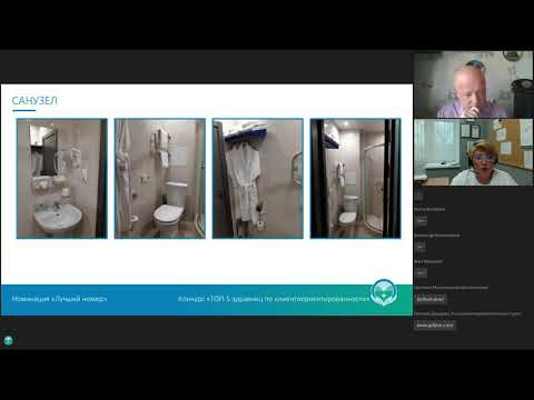 «Лучший номер», «Лучшее медицинское отделение»