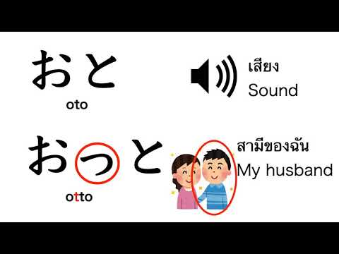 ［ひらがな］13:ちいさい「つ」Double consonants