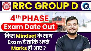 🔥RRC Group D Phase - 4 Exam Date Out 😍 | अब Selection पक्का होगा बस ये MindSet रखो😎